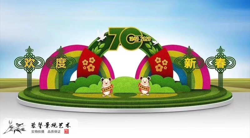 春节绿雕设计方案