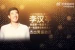 入堂人物李汉亭：新中国第一批篮球国手 篮球场上的全能王
