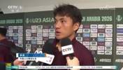 李昊接受央视采访：首先对不起吧，没有把那些球守住