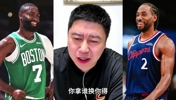 如果布朗和小卡组队，快船实力如何？看大史如何分析！