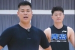 第1集 | 青岛男篮公开课 | L1「抗阻力运球」🏀