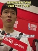 复出砍18分10板5助！杨瀚森谈皮肤病恢复：我睡了15小时！