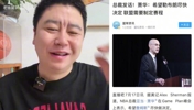 肖华亲自喊话 詹姆斯快做决定！大史分析就是这周了！😅