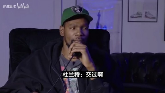 杜兰特对话美女主播:曾差点结婚但最后没成,想找个性格好的女生