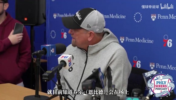 恩比德外谁来顶内线?纳斯透露考虑让詹姆斯和韦德客串小球五号位